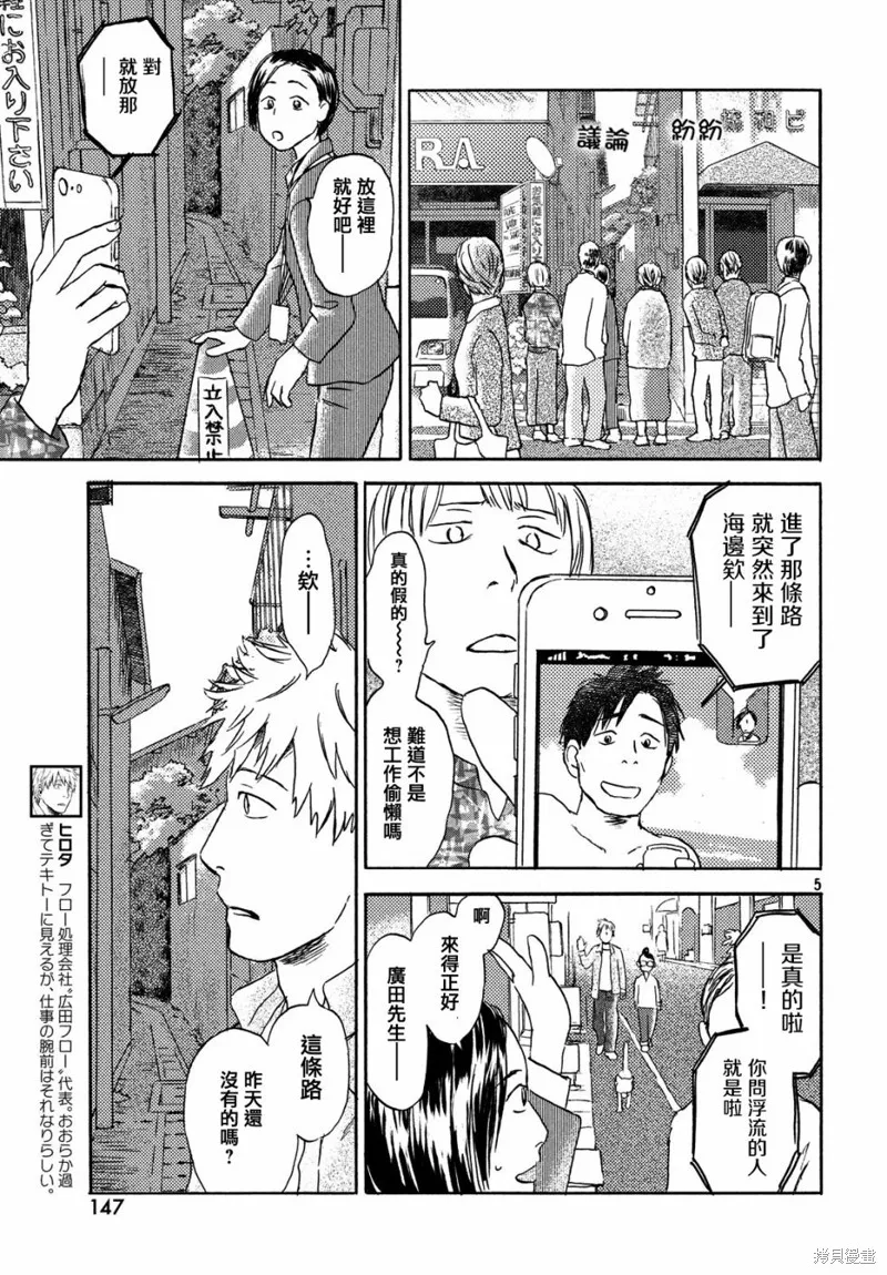 第08话 第5页