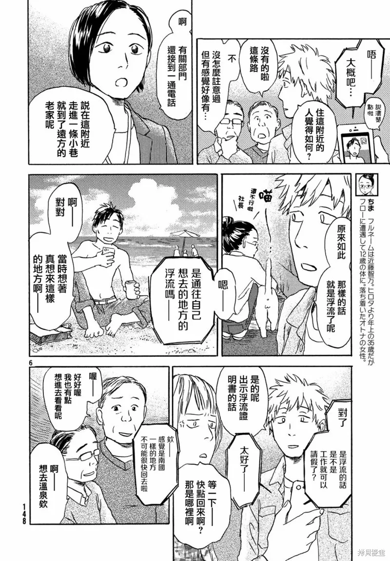 第08话 第6页