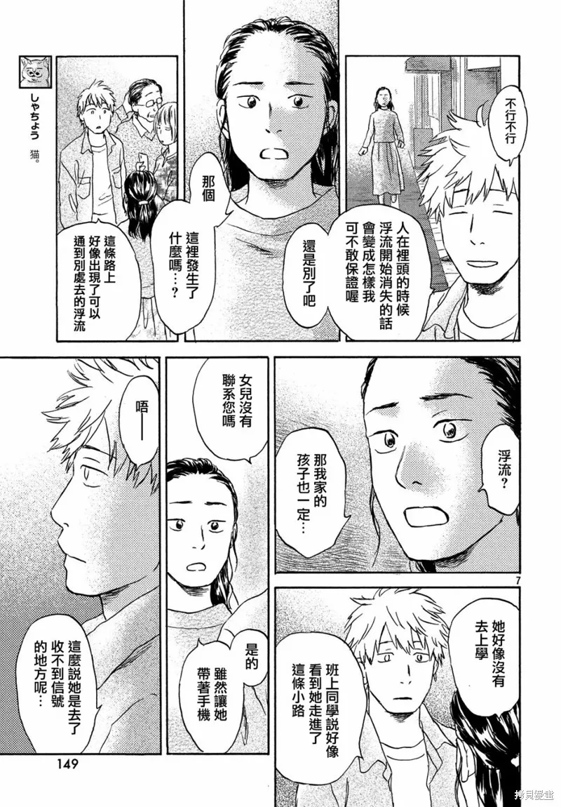第08话 第7页