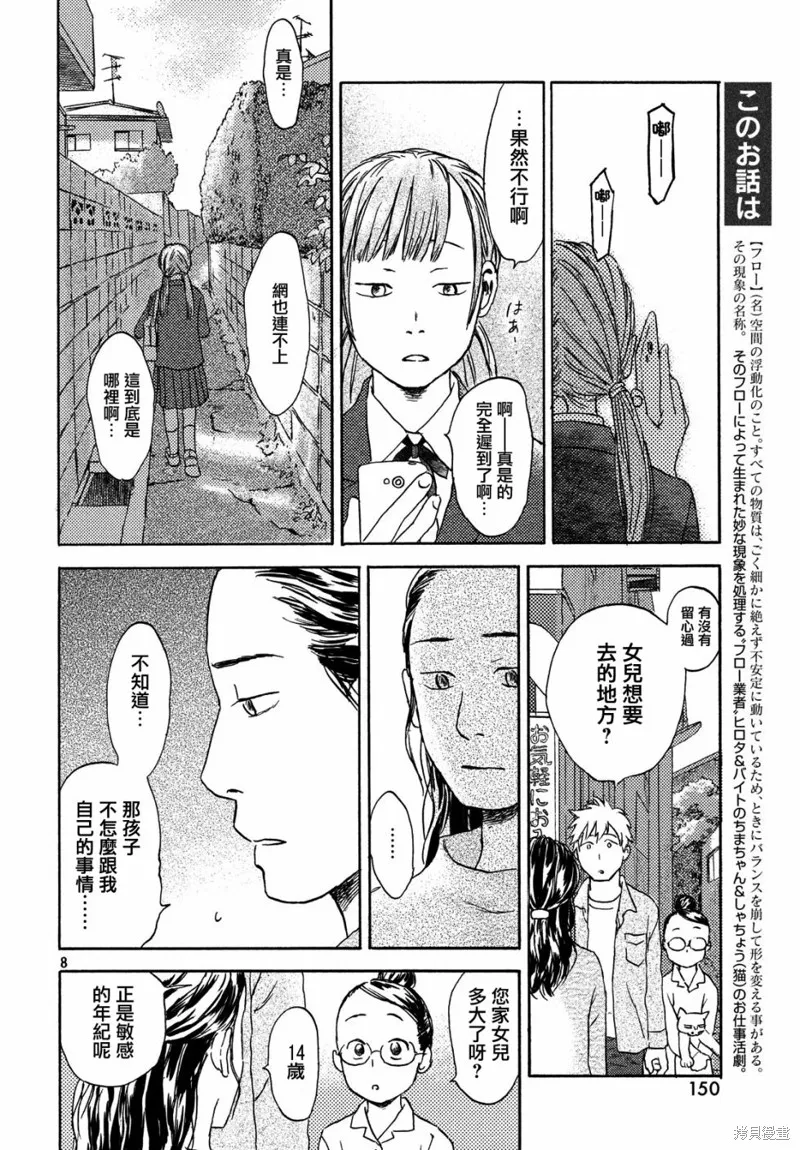 第08话 第8页