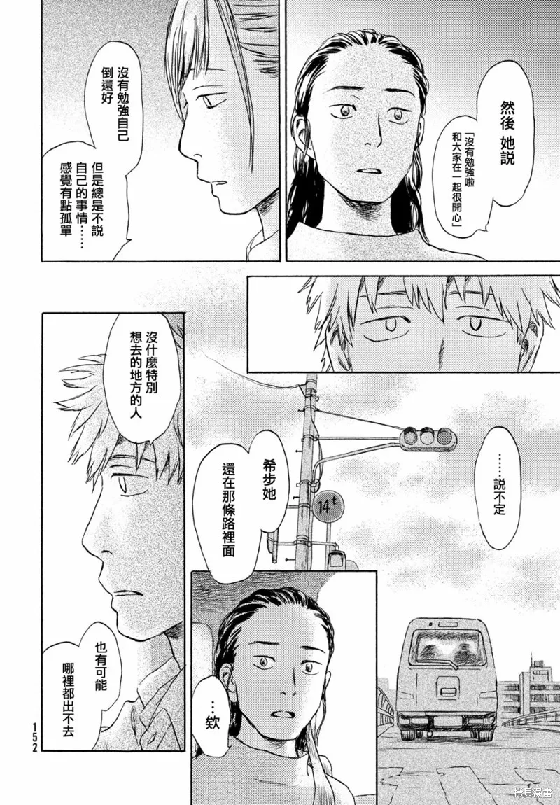 第08话 第10页