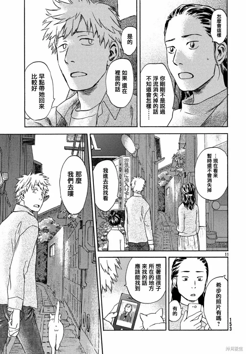 第08话 第11页