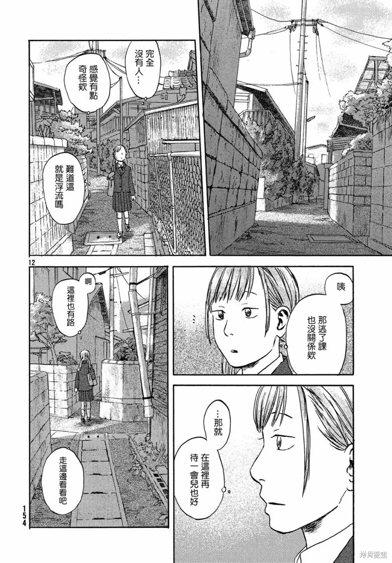 第08话 第12页