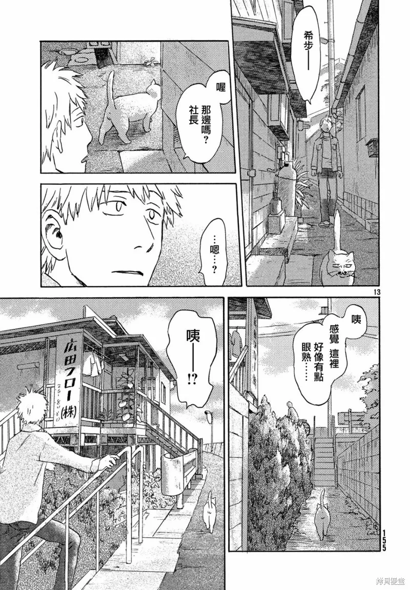 第08话 第13页