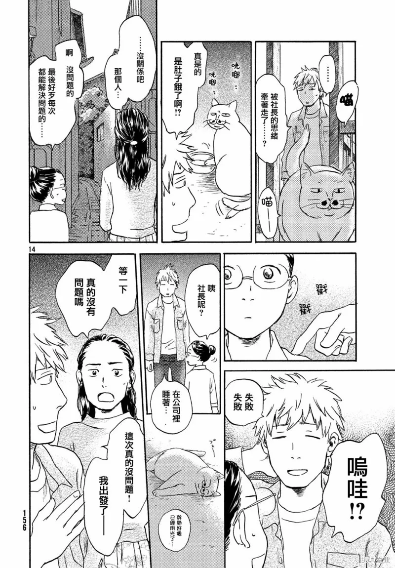 第08话 第14页