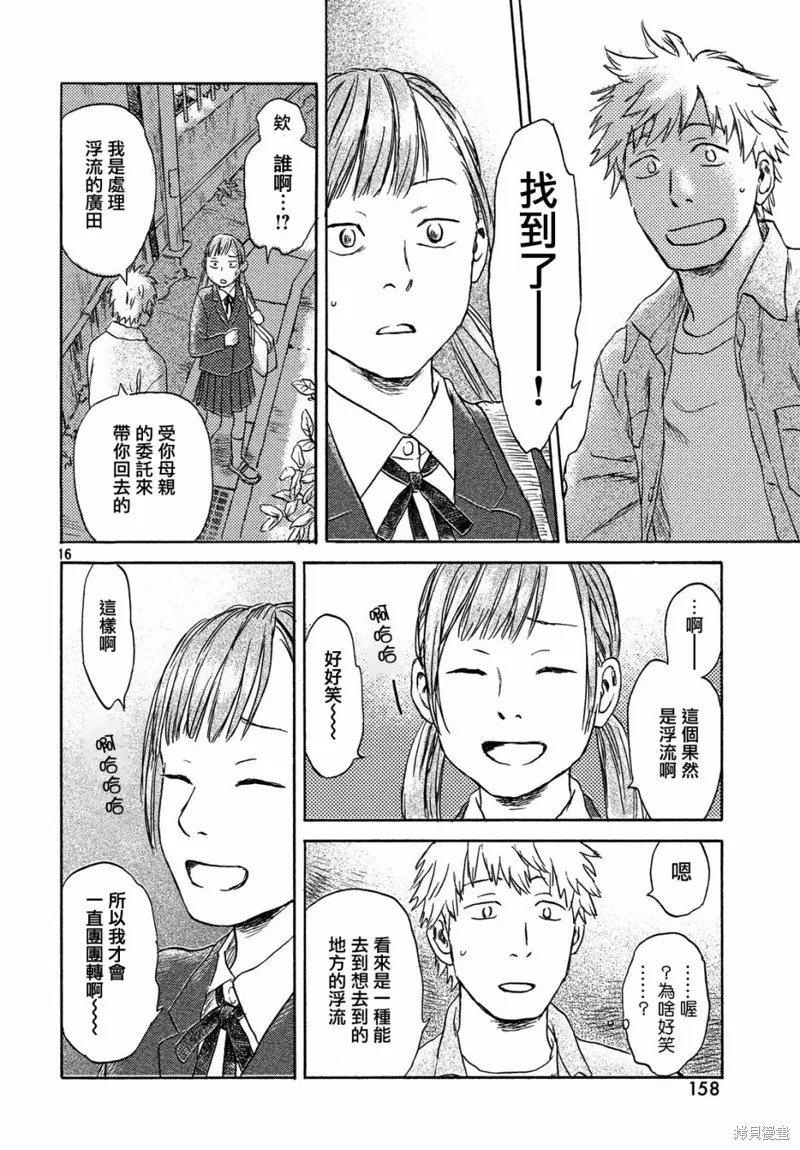 第08话 第16页