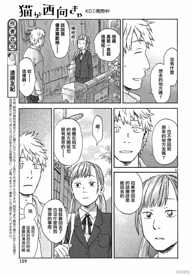 第08话 第17页