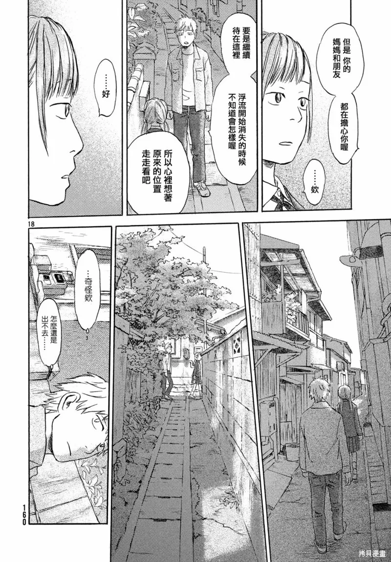 第08话 第18页