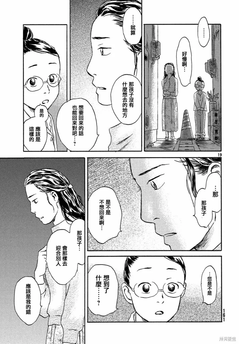 第08话 第19页