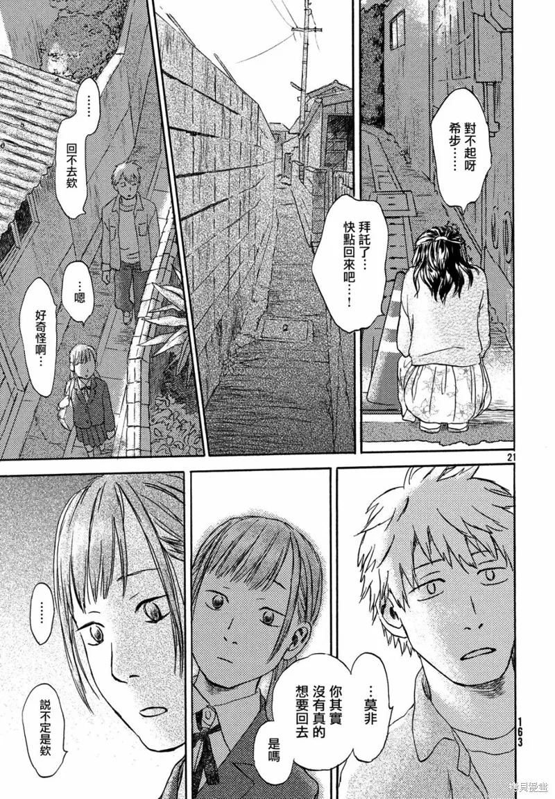 第08话 第21页