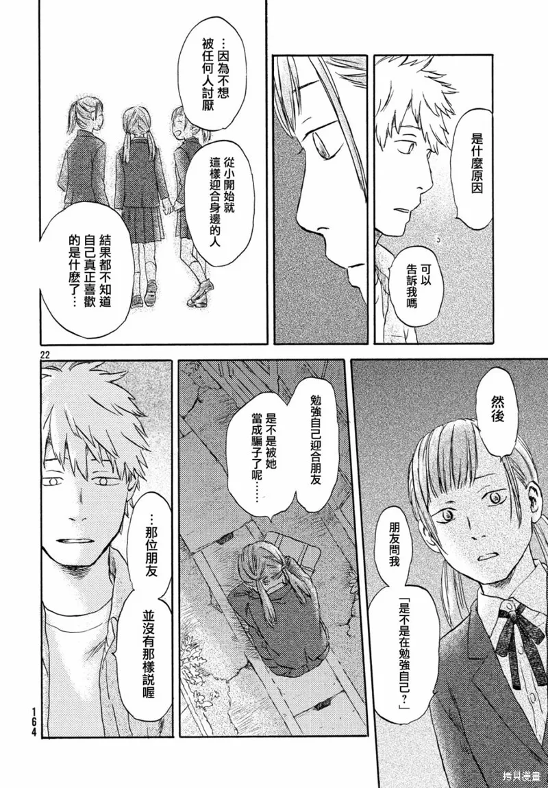 第08话 第22页