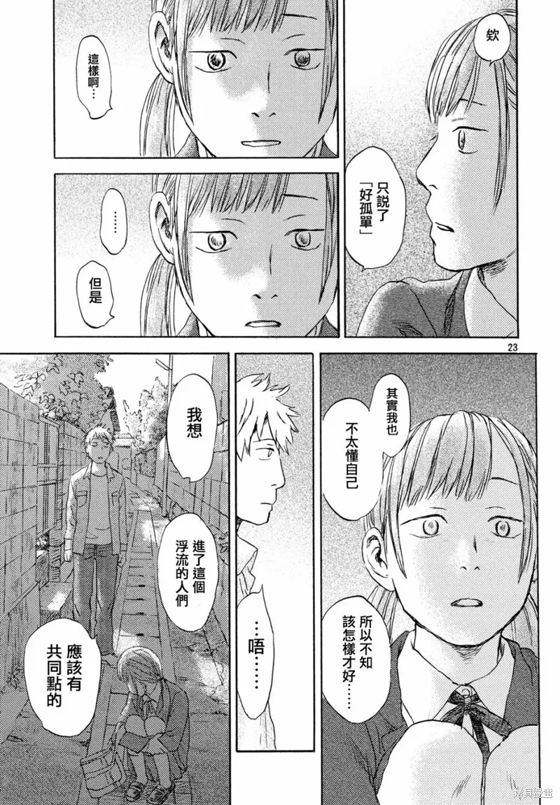 第08话 第23页