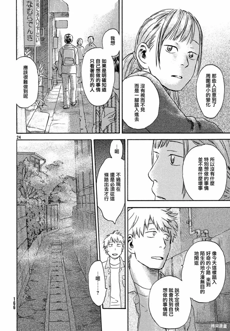 第08话 第24页