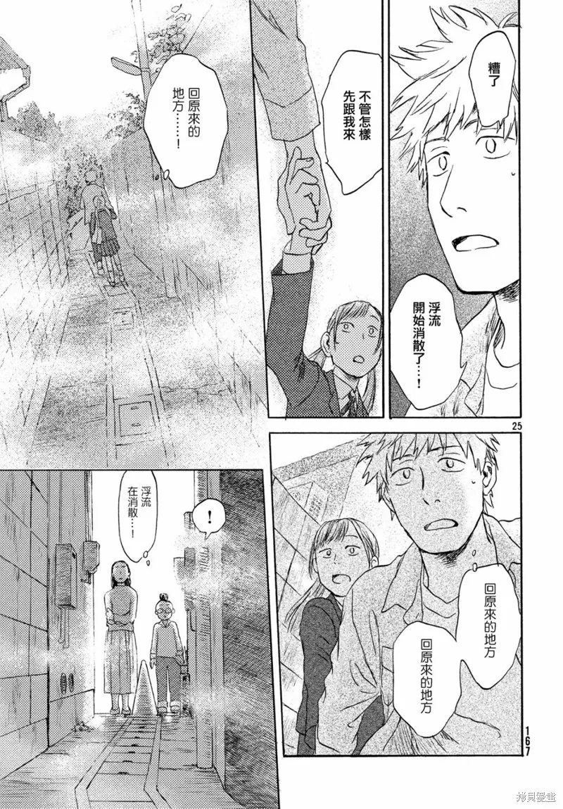 第08话 第25页