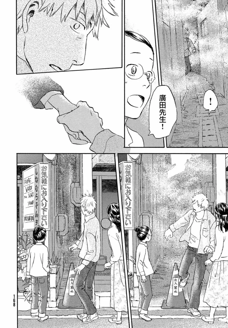 第08话 第26页