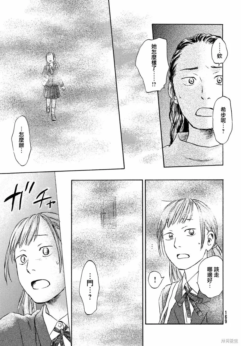 第08话 第27页
