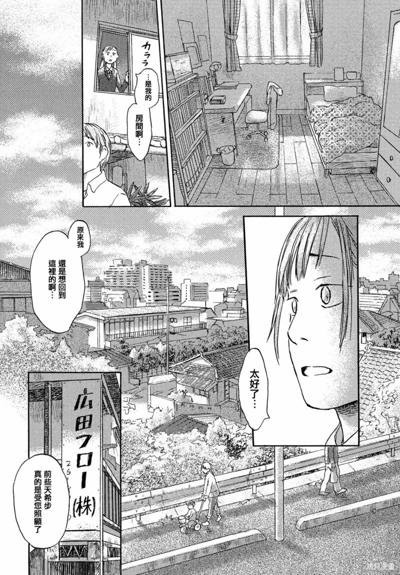 第08话 第28页