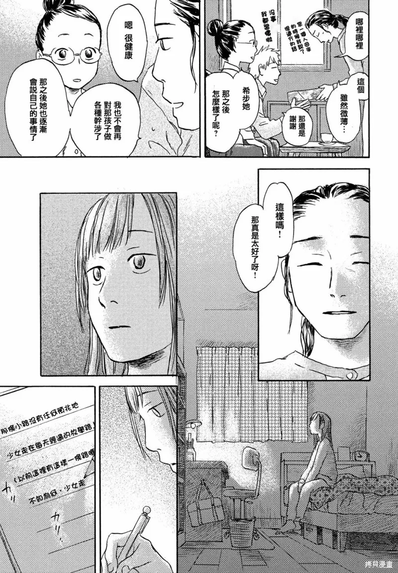 第08话 第29页
