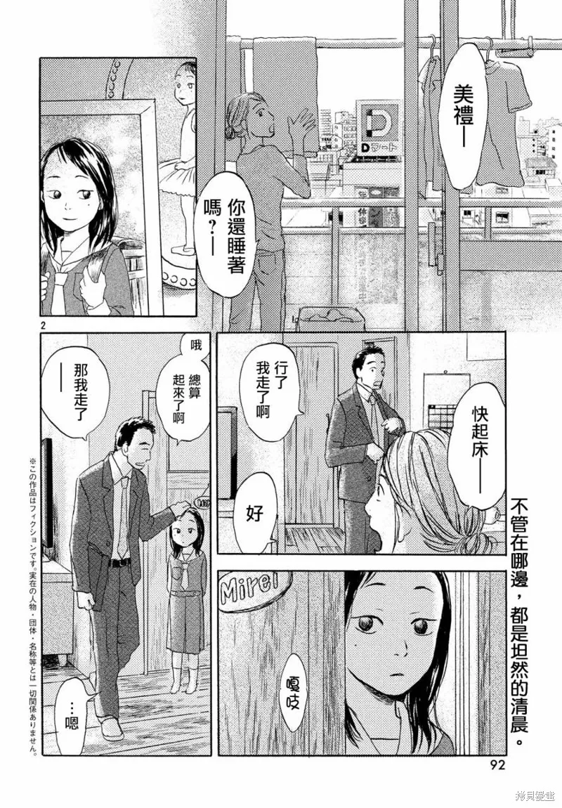 第05话 第2页
