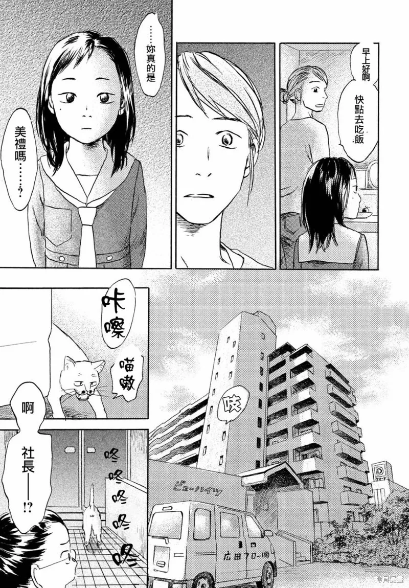 第05话 第3页