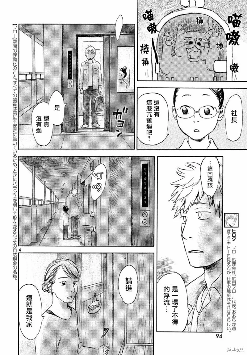 第05话 第4页