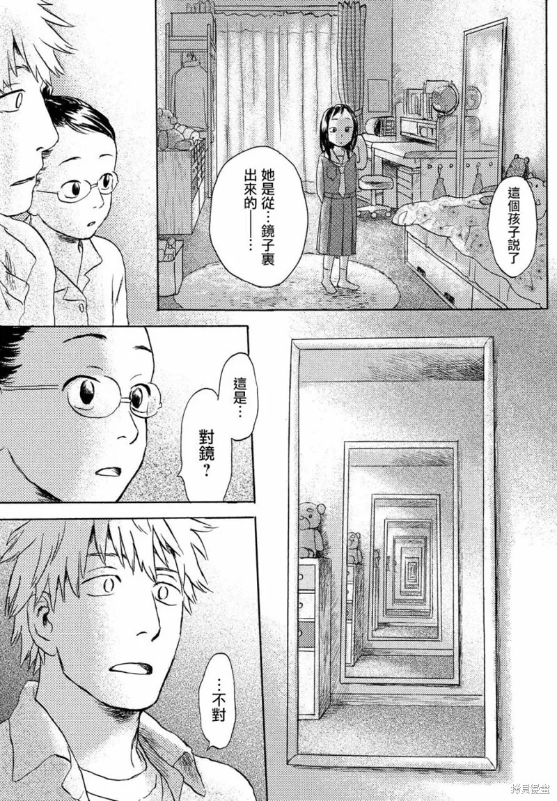 第05话 第5页