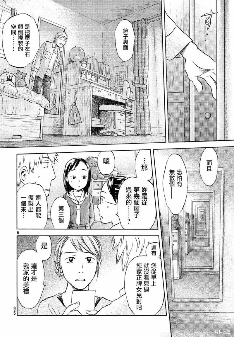 第05话 第6页