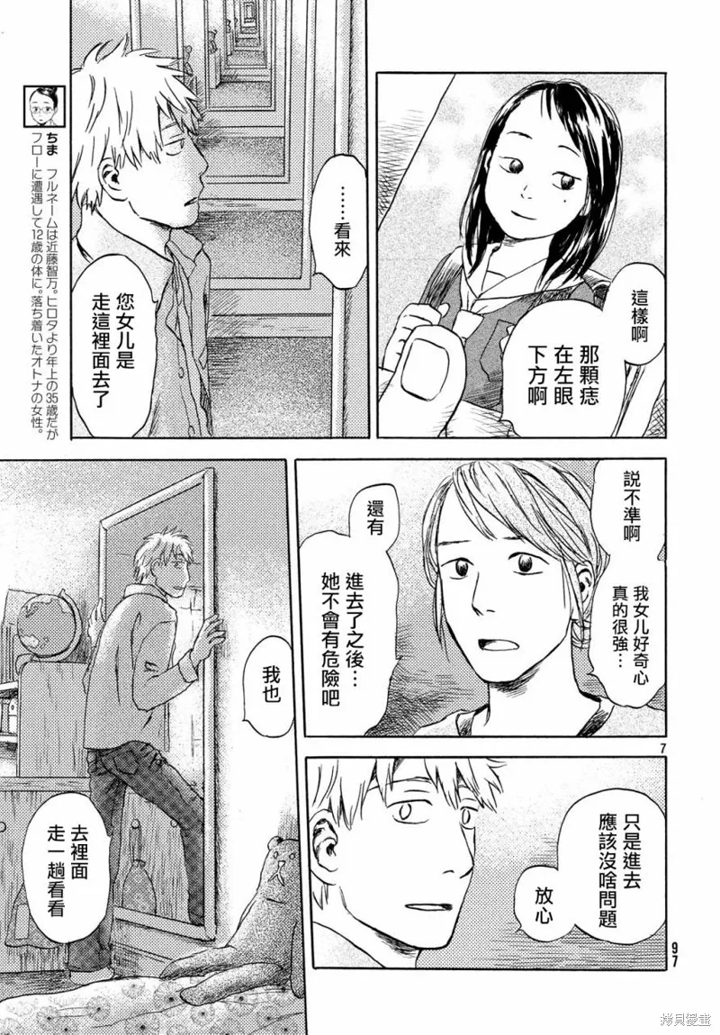 第05话 第7页