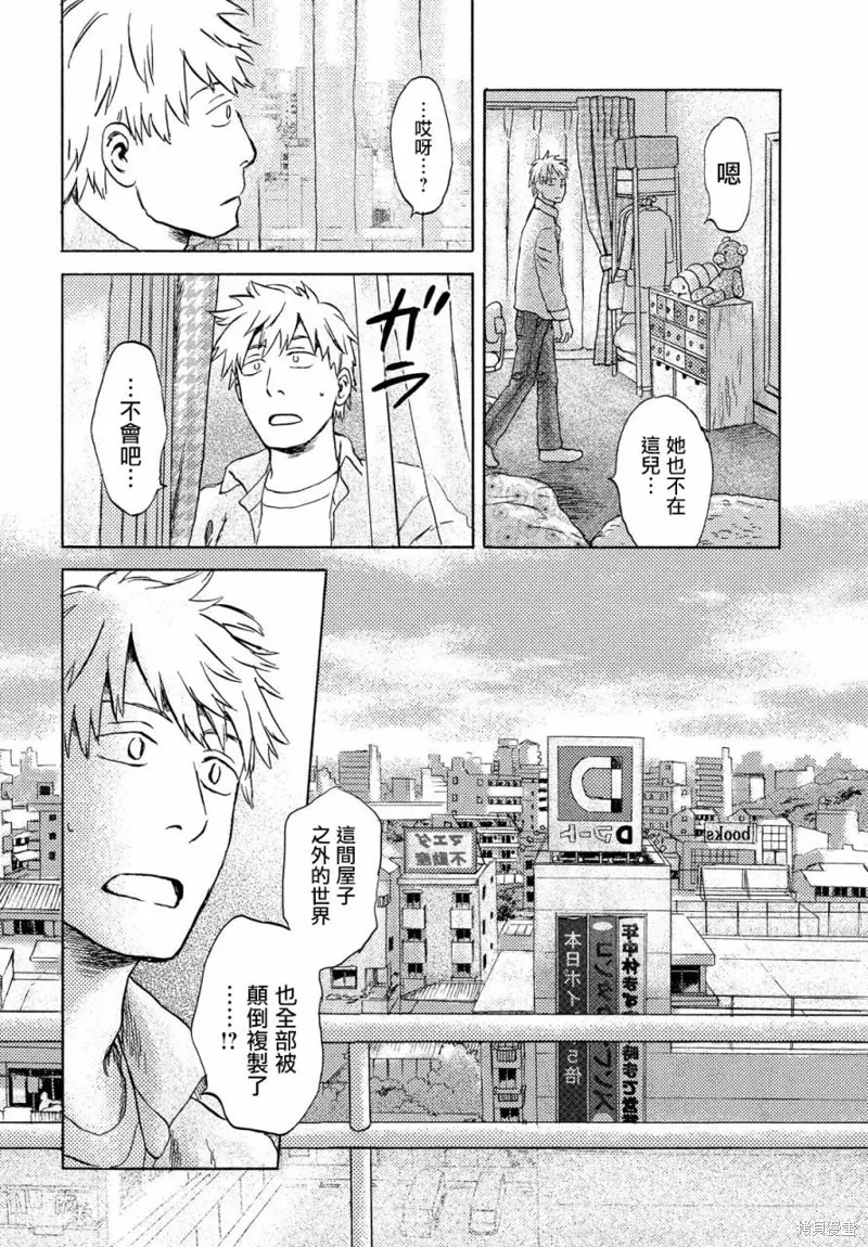 第05话 第10页