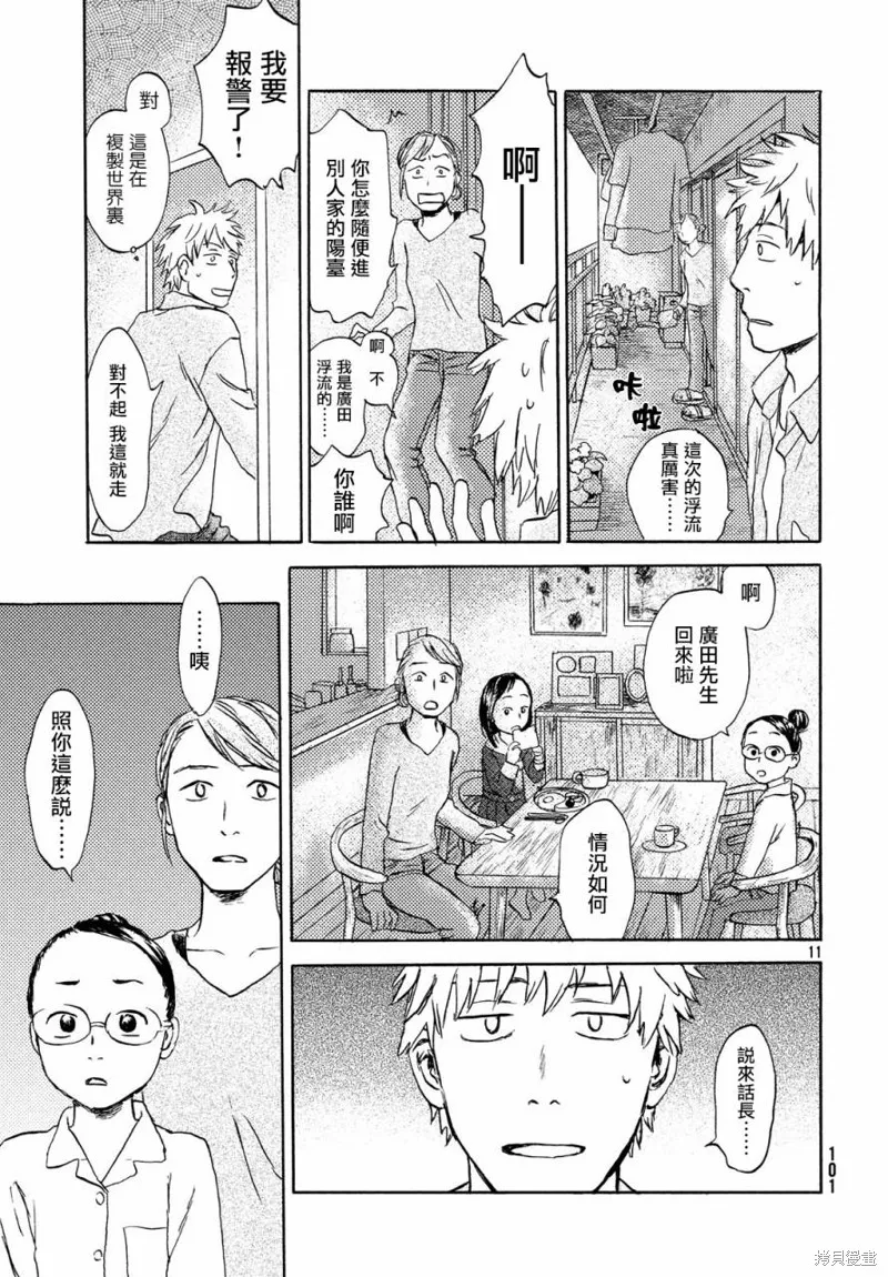 第05话 第11页