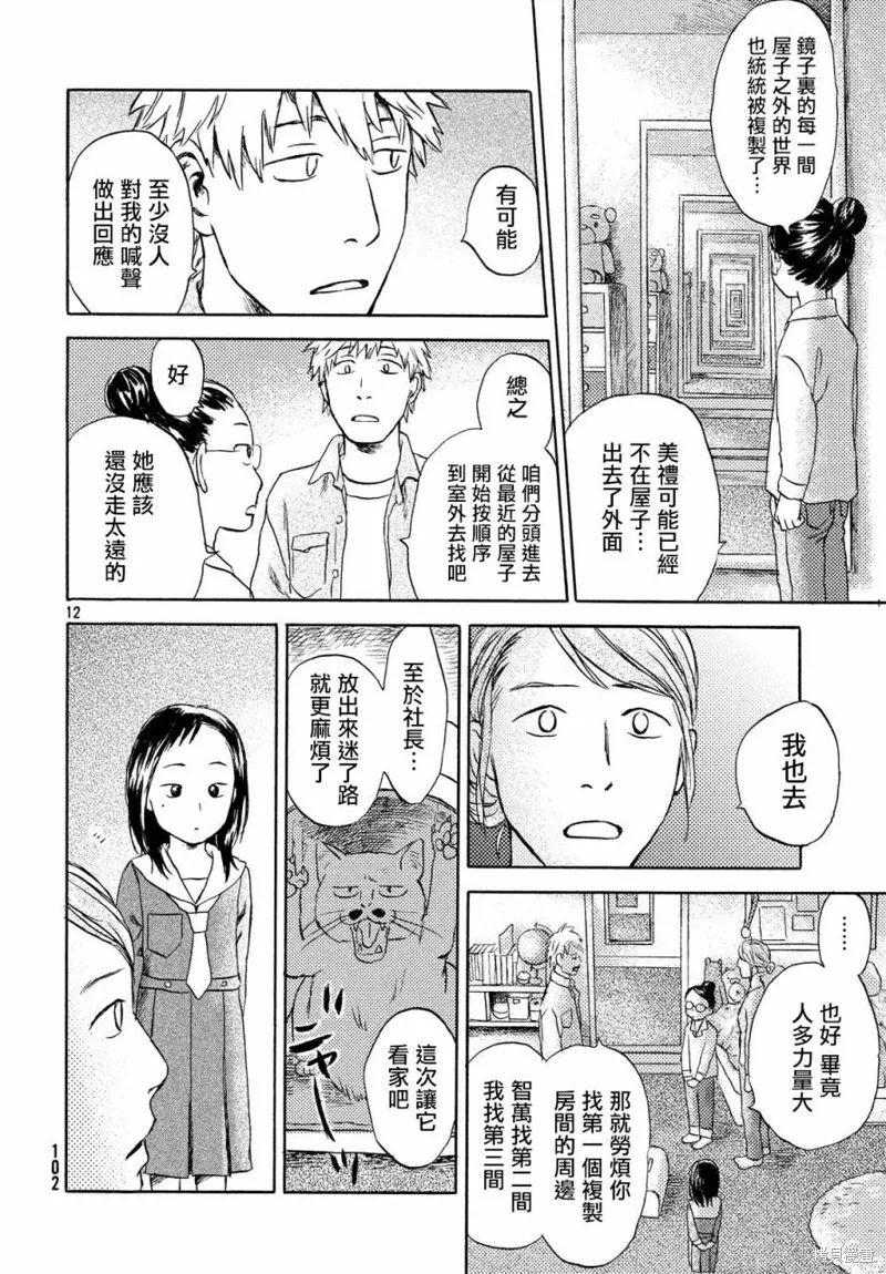 第05话 第12页