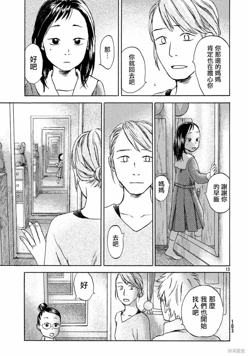 第05话 第13页