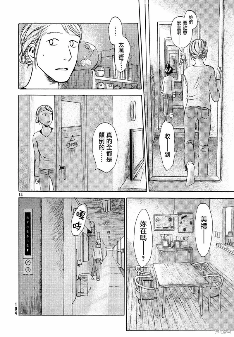 第05话 第14页