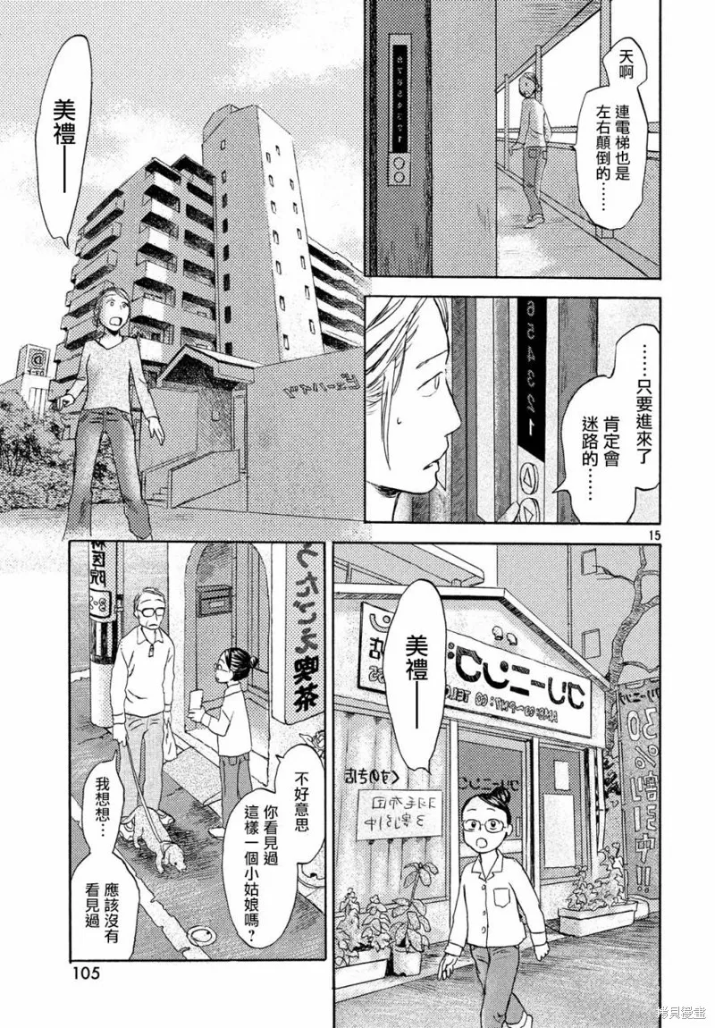 第05话 第15页