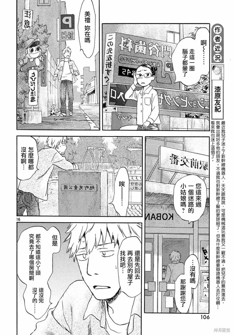 第05话 第16页