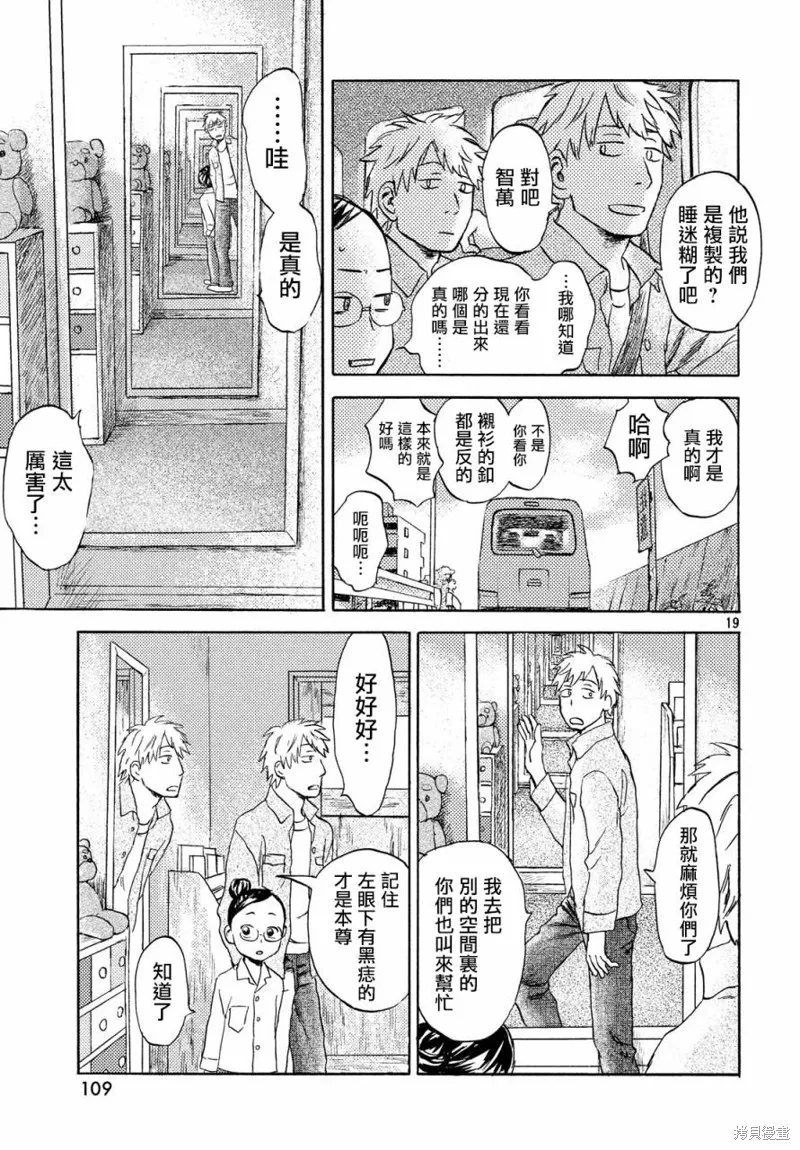第05话 第19页