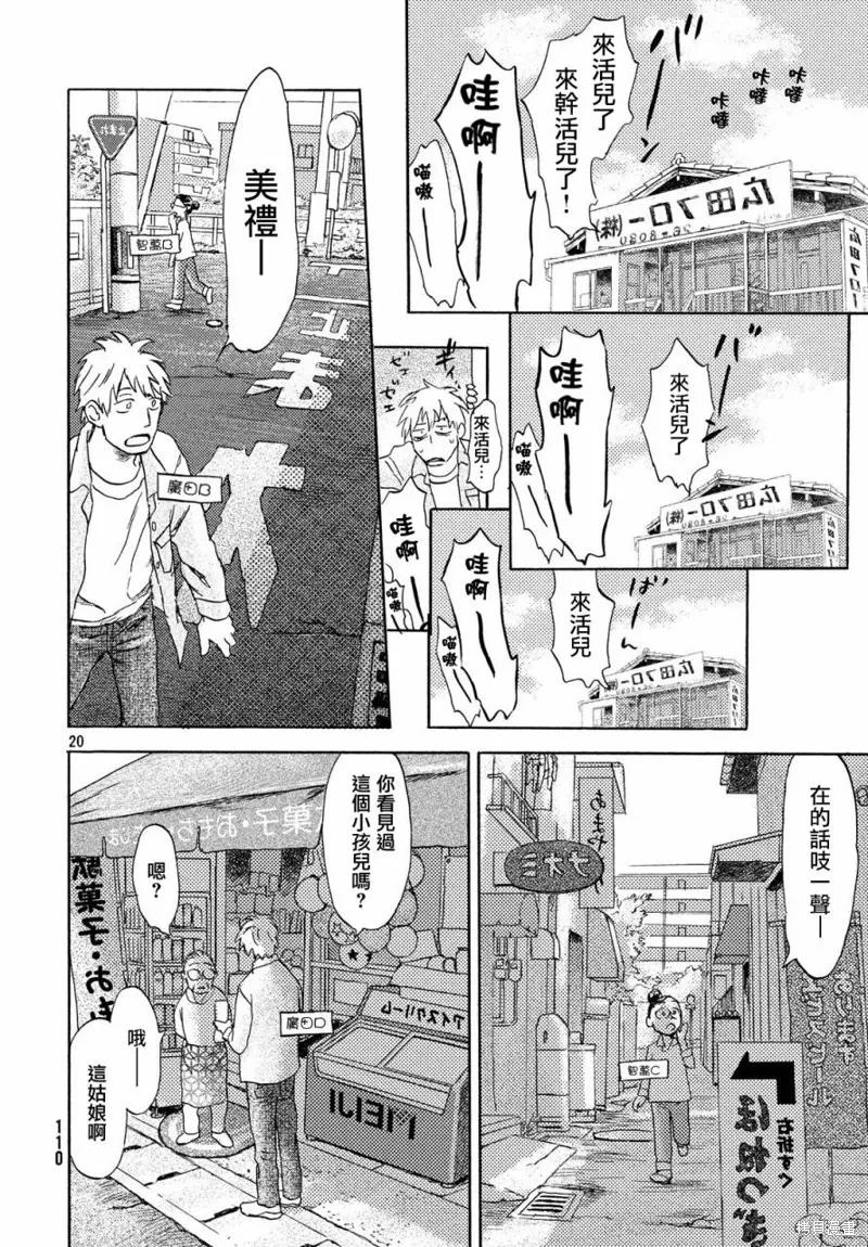 第05话 第20页