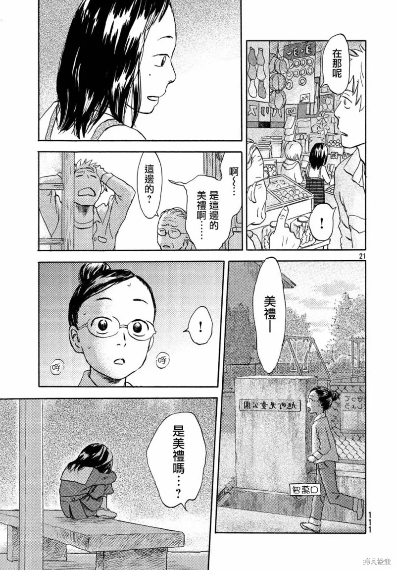 第05话 第21页