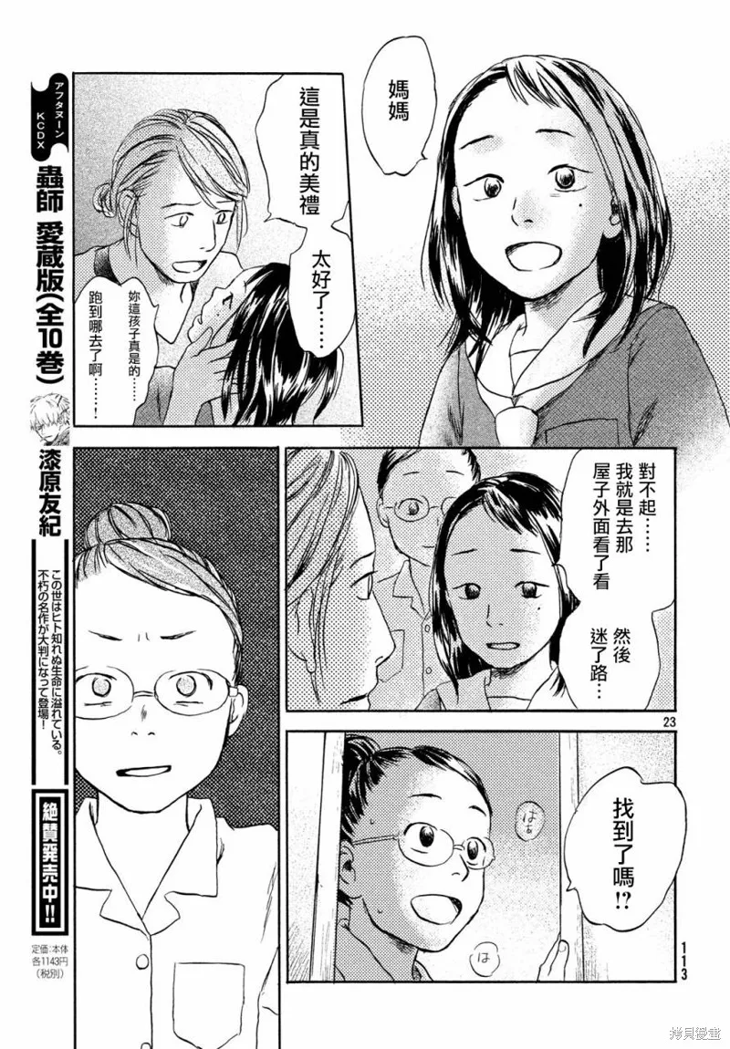 第05话 第23页