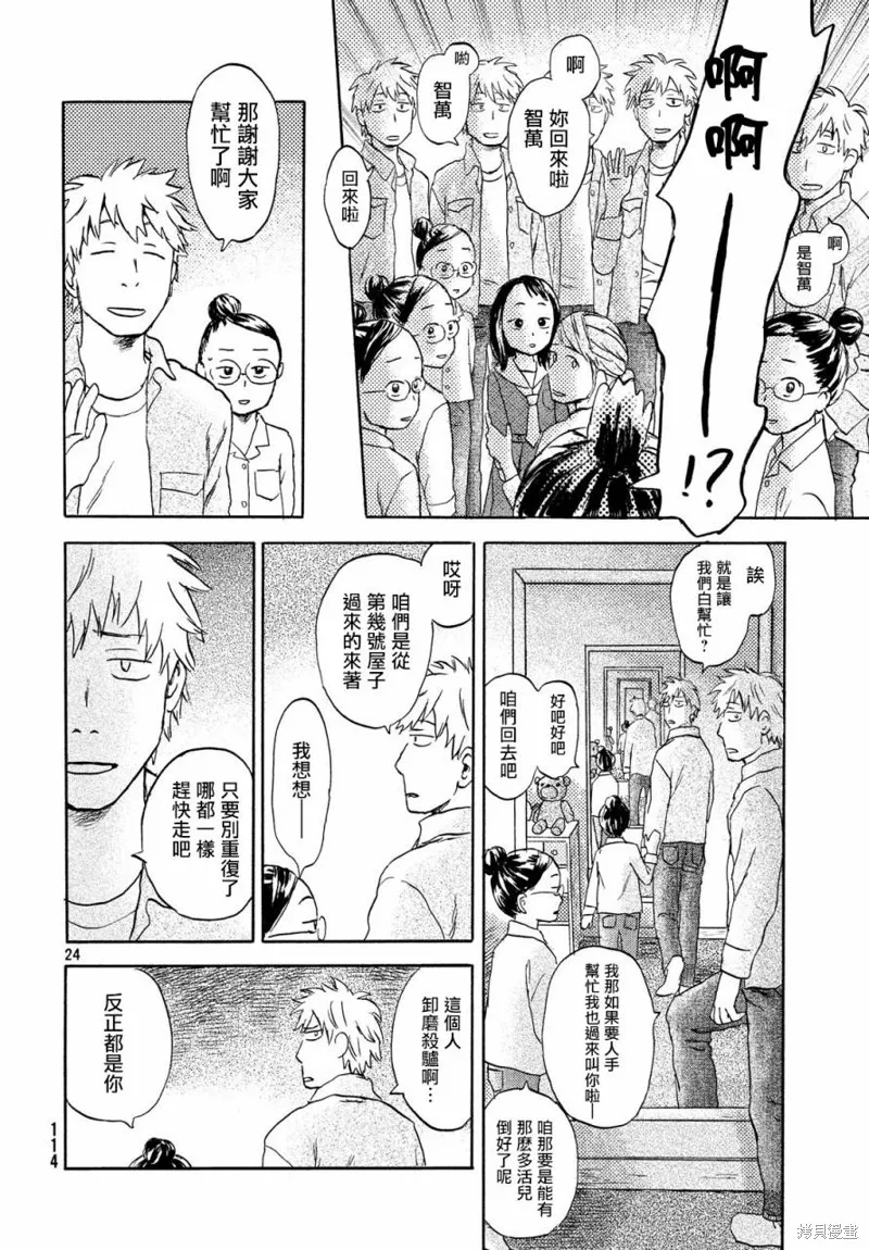 第05话 第24页
