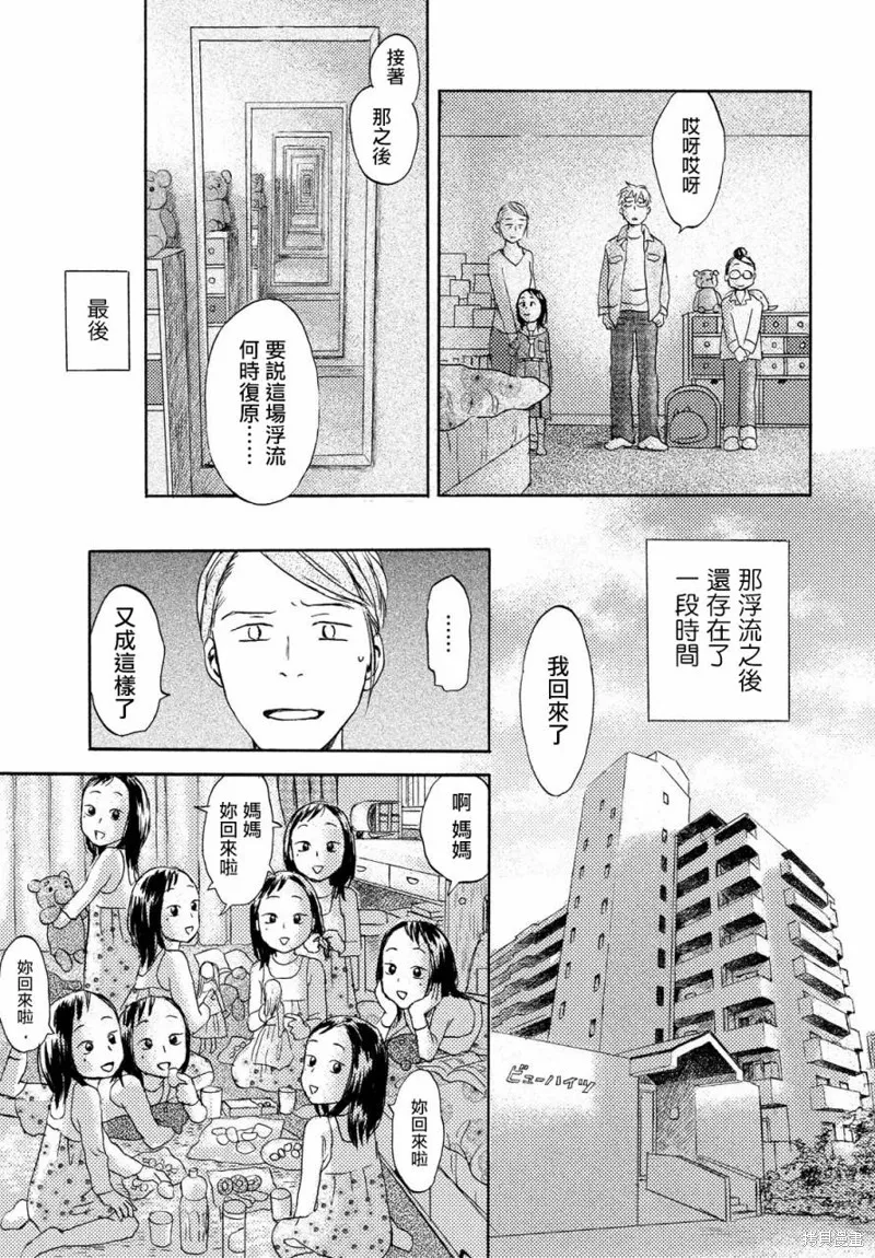 第05话 第25页