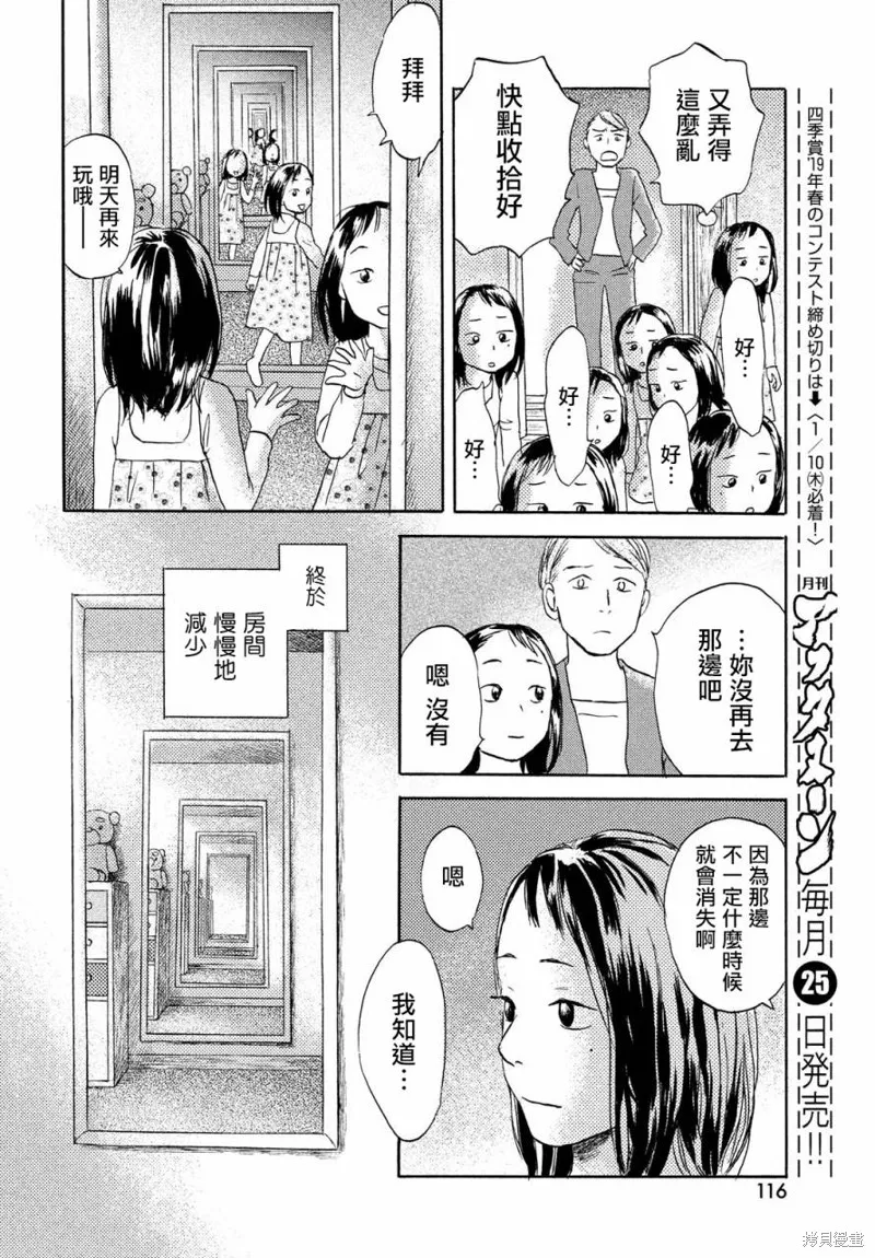 第05话 第26页