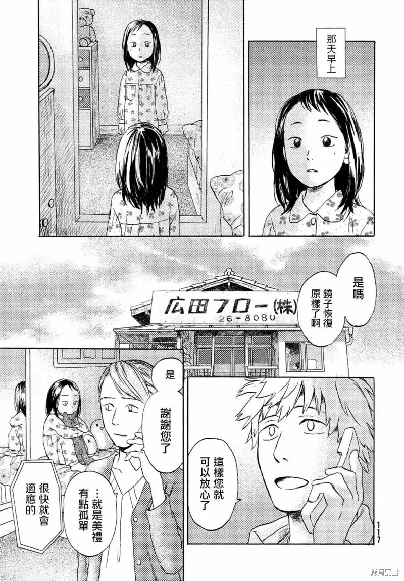第05话 第27页