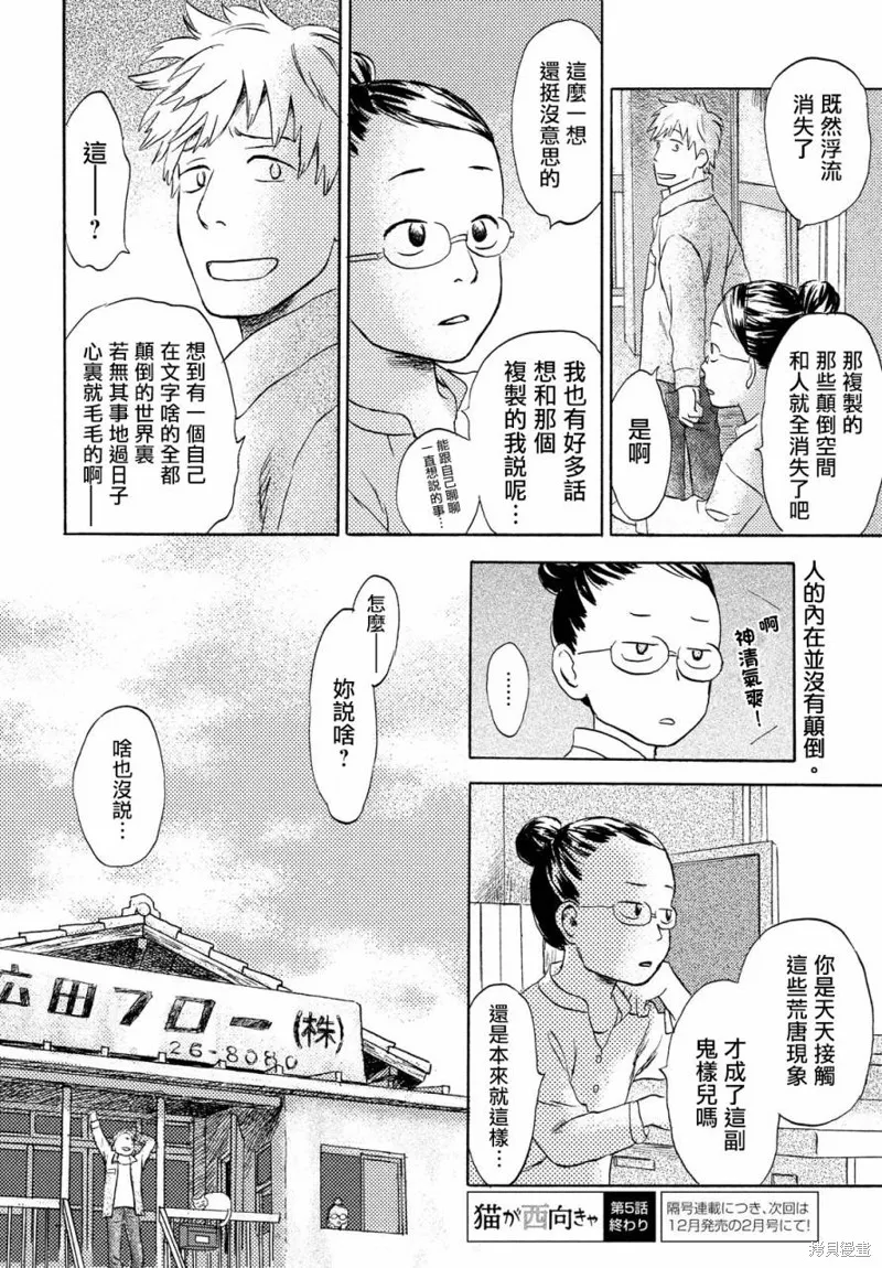第05话 第28页