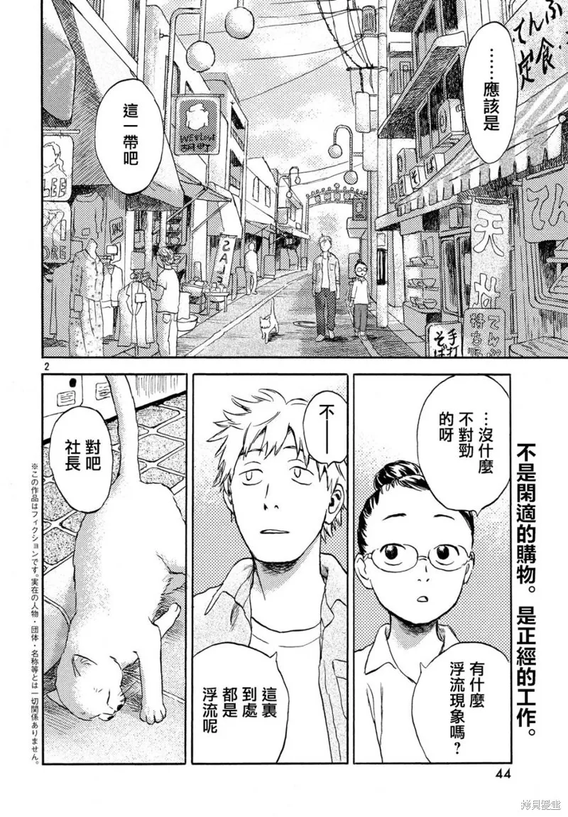 第04话 第2页