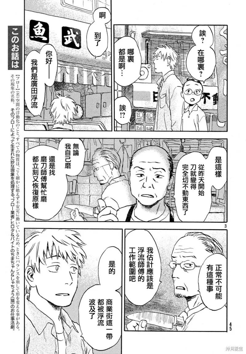 第04话 第3页