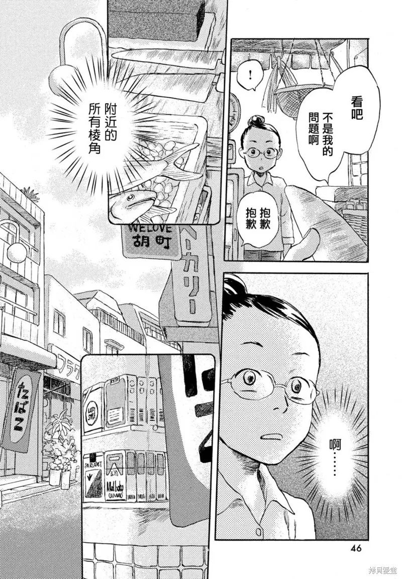 第04话 第4页