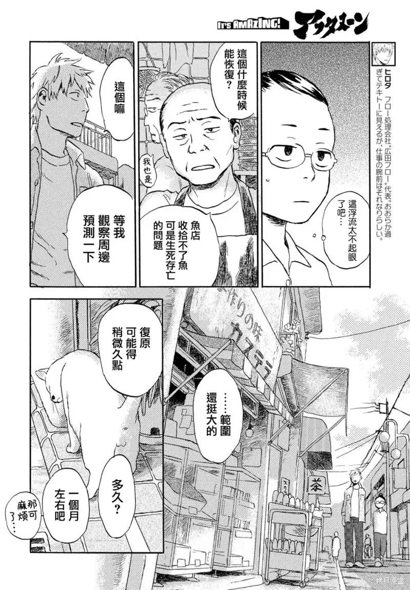 第04话 第6页