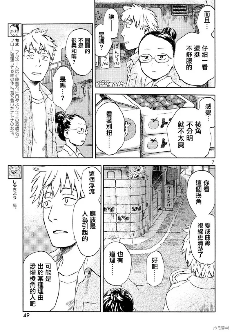 第04话 第7页