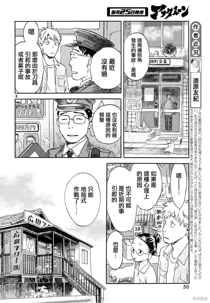 第04话 第8页